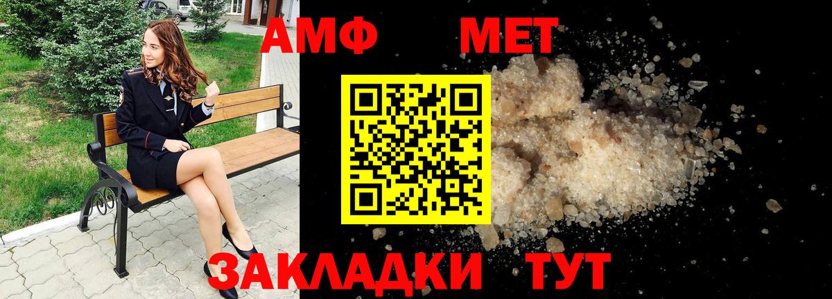 Amphetamine  Вход с VPN  Долгопрудный  АМФЕТАМИН VHQ 