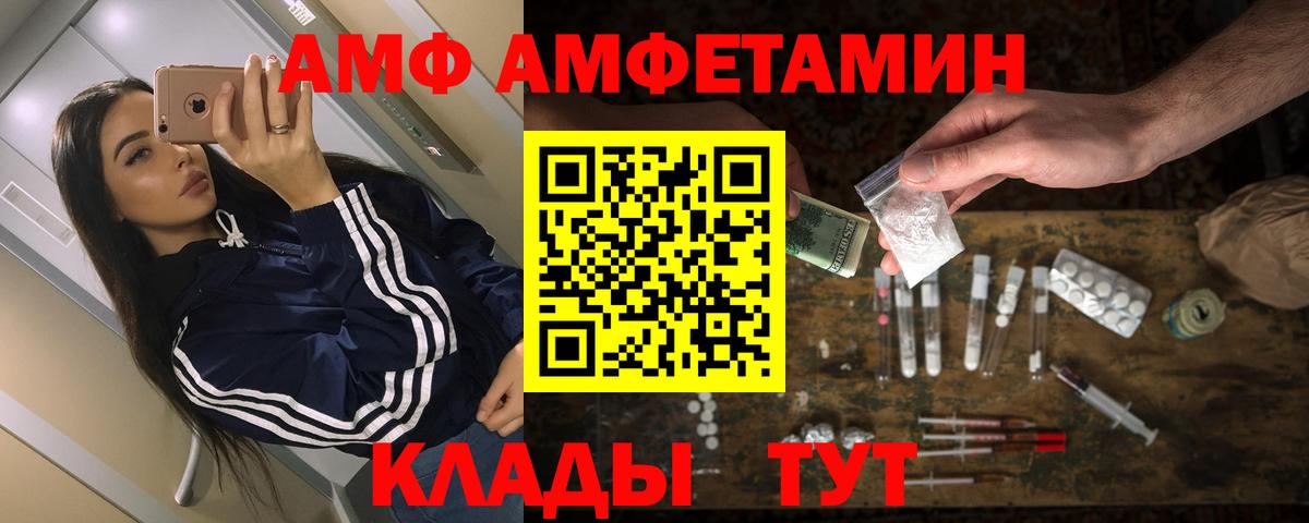АМФЕТАМИН 98% Долгопрудный