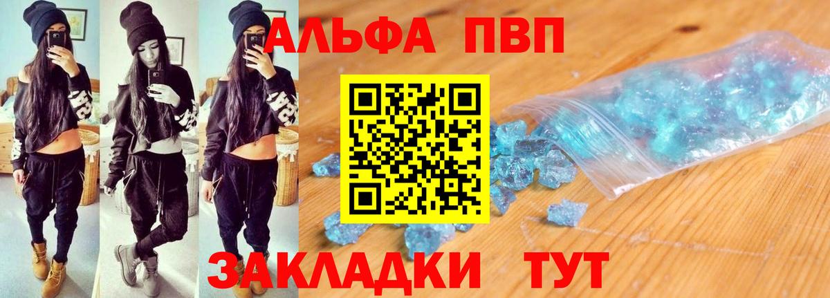 Долгопрудный  Alfa_PVP Соль  Альфа ПВП Crystall  Alpha-PVP  Альфа ПВП СК КРИС  Вход с VPN 