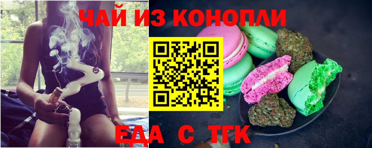 Cannafood марихуана  Вход с VPN  Долгопрудный 