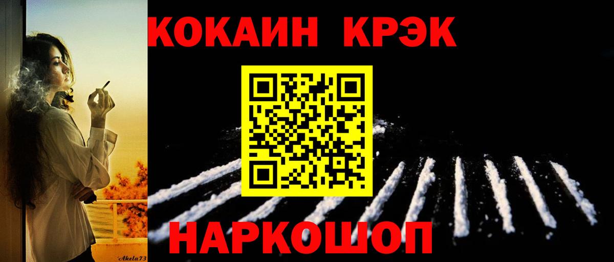 Cocaine FishScale Долгопрудный
