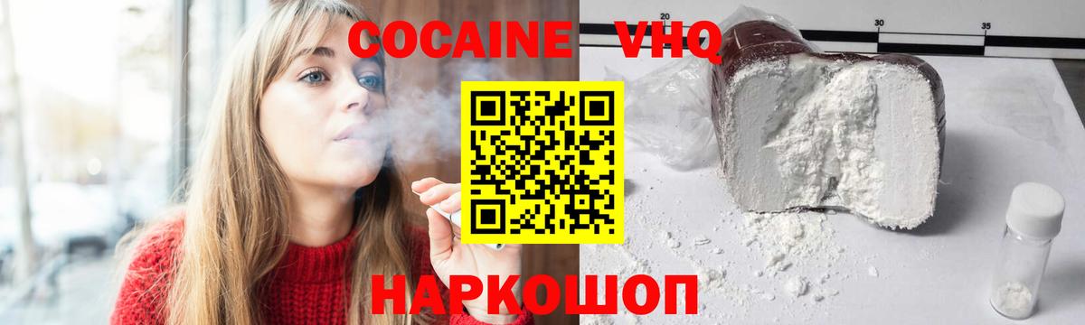 Долгопрудный  COCAIN Перу  Кокаин  Cocaine 97%  Вход с VPN 