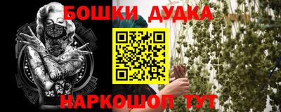 марки nbome Янаул