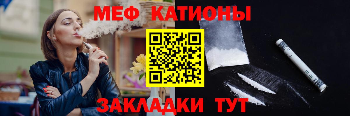 Долгопрудный  МЯУ-МЯУ мука  Мефедрон mephedrone  Вход с VPN 