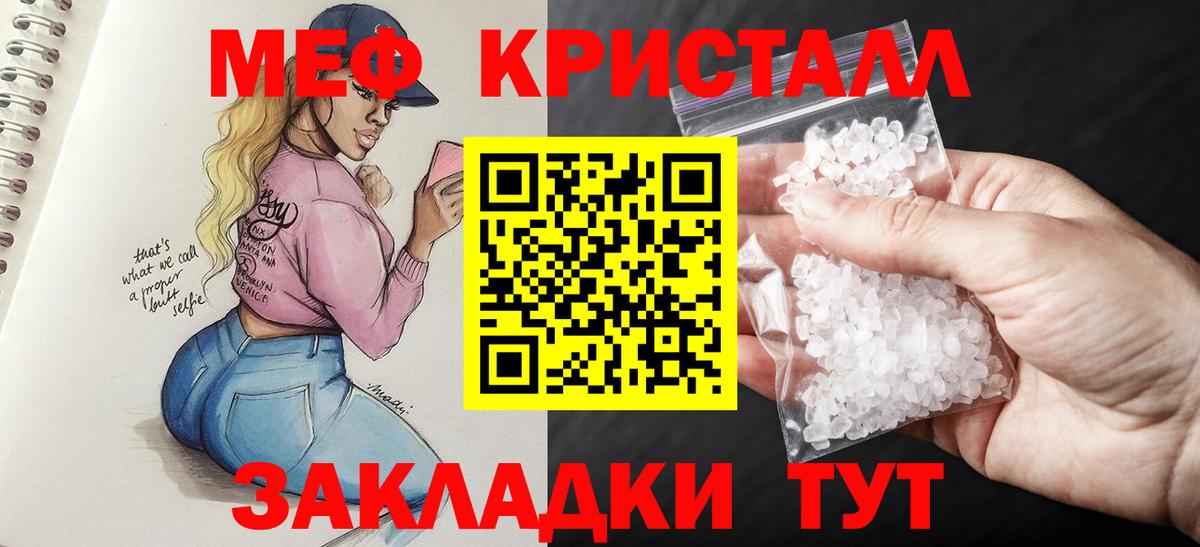 Меф мяу мяу Долгопрудный