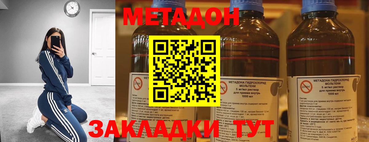 Метадон VHQ Долгопрудный
