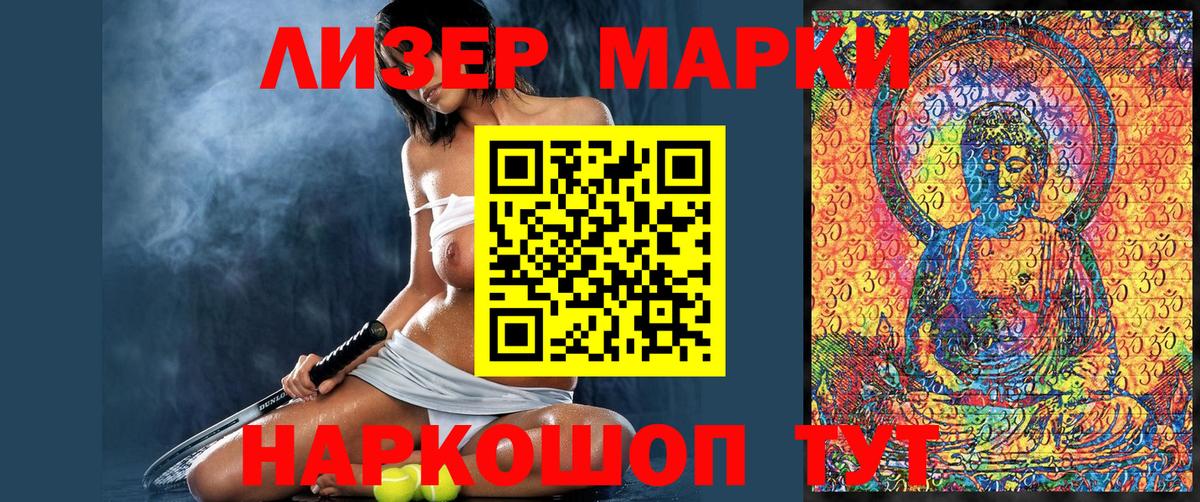 Марки NBOMe 1,5мг Долгопрудный