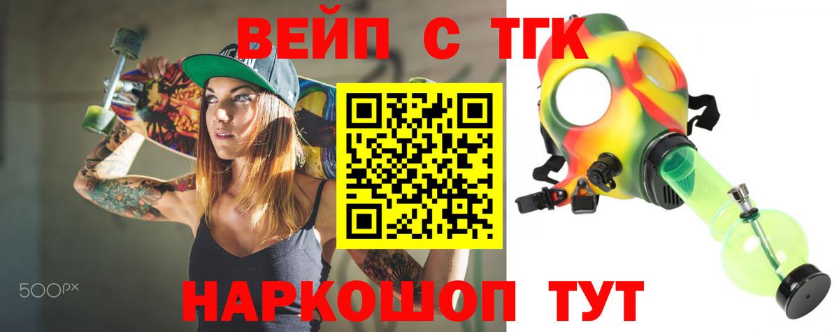 Долгопрудный  Дистиллят ТГК вейп с тгк  Вход с VPN 