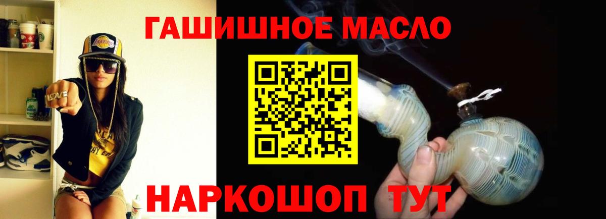 ТГК гашишное масло Долгопрудный