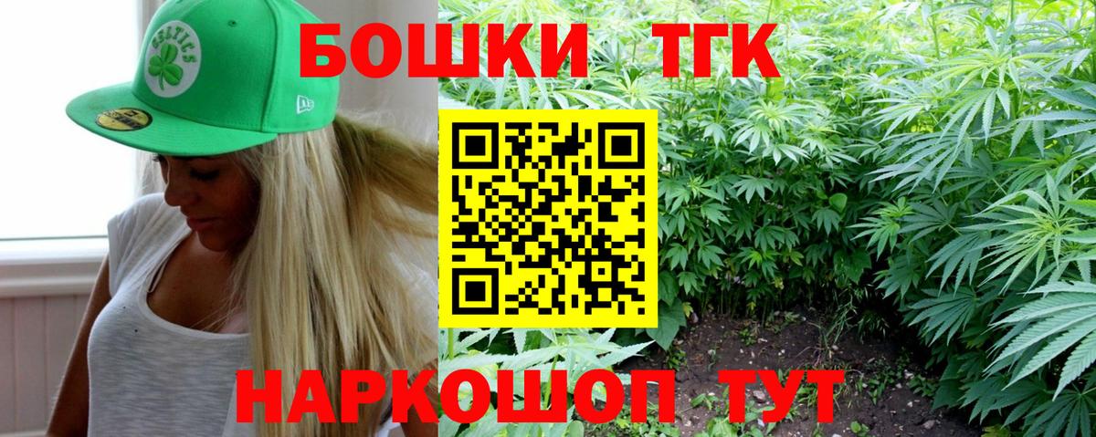 Бошки Шишки OG Kush Долгопрудный